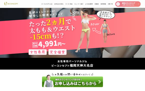 ビーコンセプト 福岡天神大名店の店舗写真