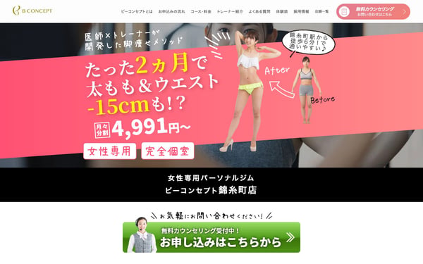 ビーコンセプト 錦糸町店の店舗写真