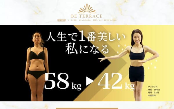BE TERRACE 北千住店の店舗写真