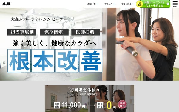 パーソナルジムビーユー 大森店の店舗写真