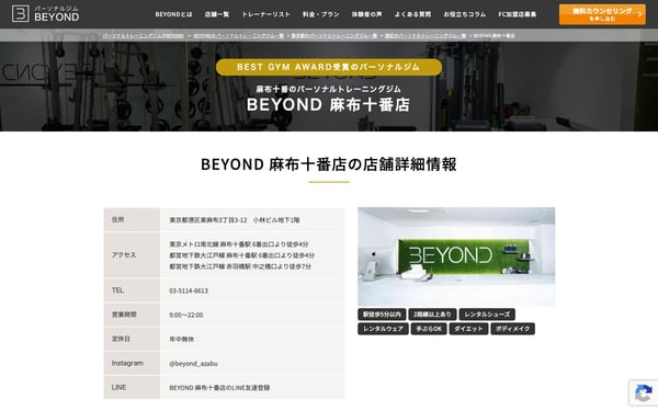 BEYOND 麻布十番店の店舗写真