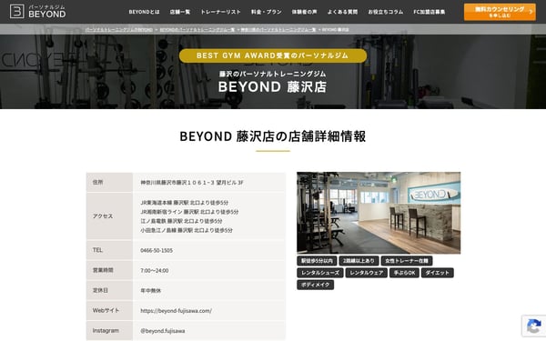 BEYOND 藤沢店の店舗写真