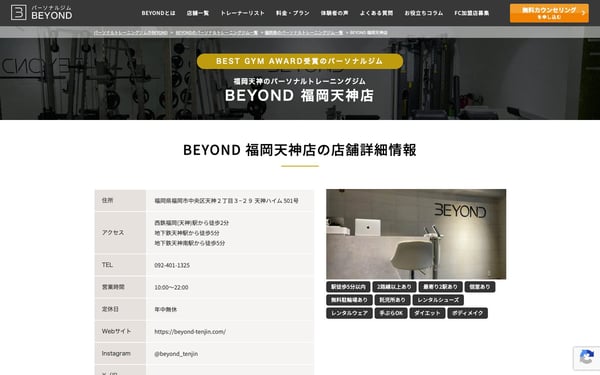 BEYOND 福岡天神店の店舗写真
