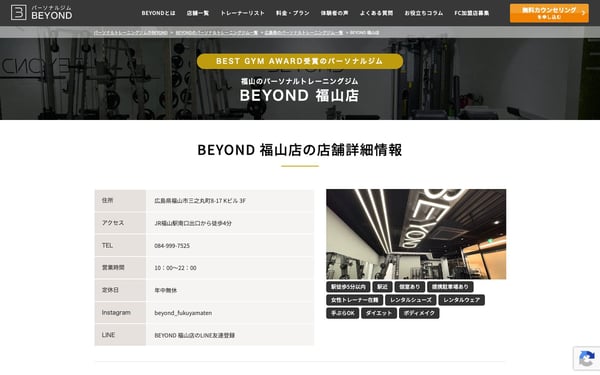 BEYOND 福山店の店舗写真