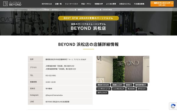 BEYOND 浜松店の店舗写真