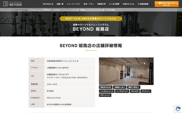 BEYOND 姫路店の店舗写真