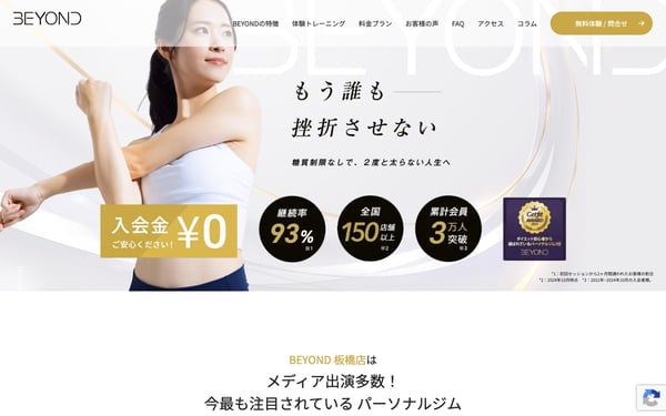 BEYOND 板橋店の店舗写真