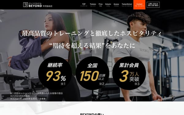 BEYOND 甲府国母店の店舗写真