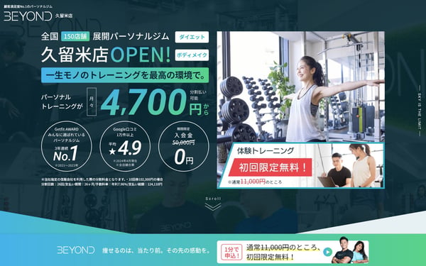 BEYOND 久留米店の店舗写真
