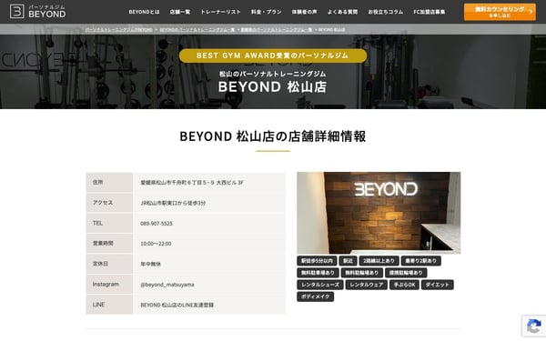 BEYOND 松山店の店舗写真