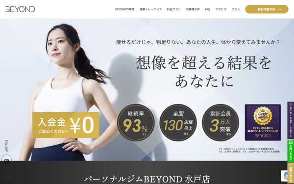 BEYOND 水戸店の店舗写真