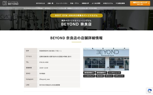 BEYOND 奈良店の店舗写真