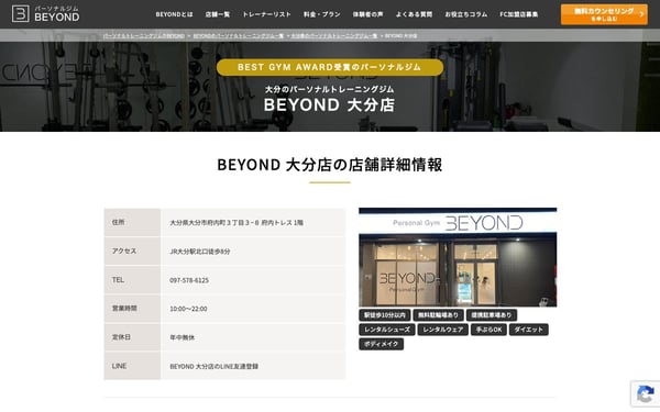BEYOND 大分店の店舗写真