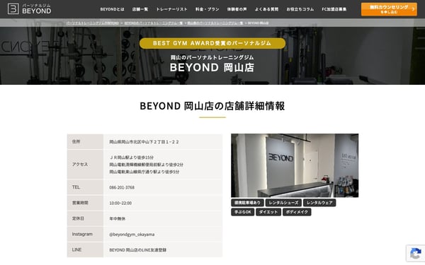 BEYOND 岡山店の店舗写真