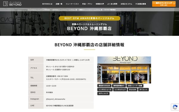 BEYOND 沖縄那覇店の店舗写真