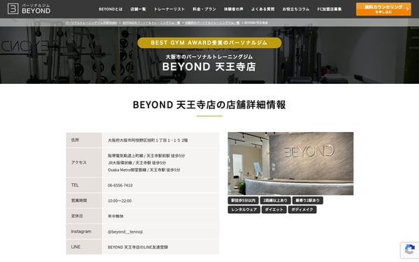 BEYOND 天王寺店の店舗写真