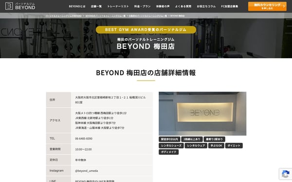 BEYOND 梅田店の店舗写真