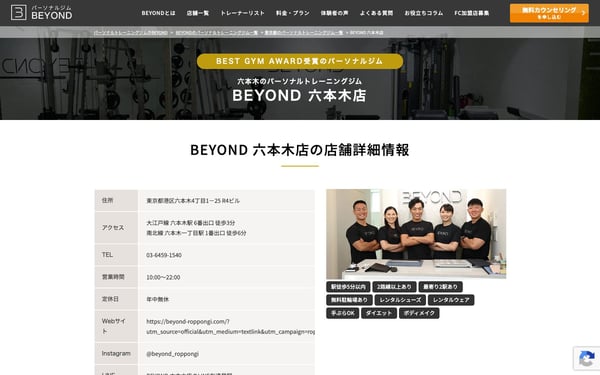 BEYOND 六本木店の店舗写真