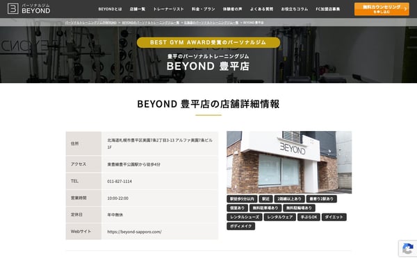 BEYOND 札幌豊平店の店舗写真