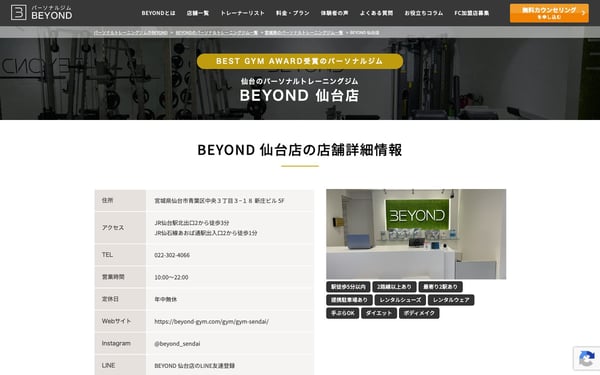 BEYOND 仙台店の店舗写真