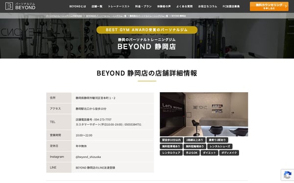 BEYOND 静岡店の店舗写真