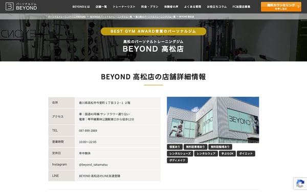 BEYOND 高松店の店舗写真