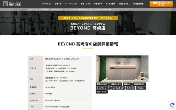 BEYOND 高崎店の店舗写真