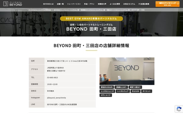 BEYOND 田町・三田店の店舗写真