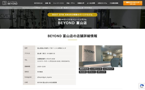 BEYOND 富山店の店舗写真