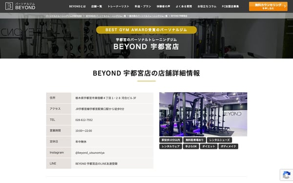 BEYOND 宇都宮店の店舗写真