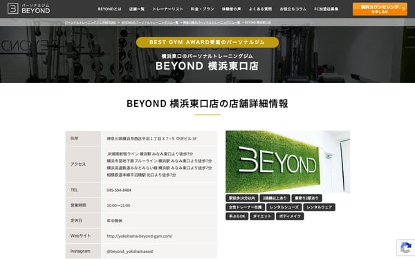 BEYOND 横浜東口店の店舗写真