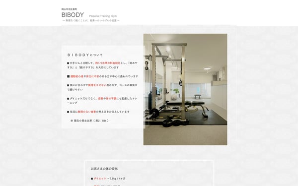 BIBODY 岡山の店舗写真