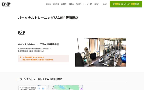 パーソナルジム BiP 飯田橋店の店舗写真