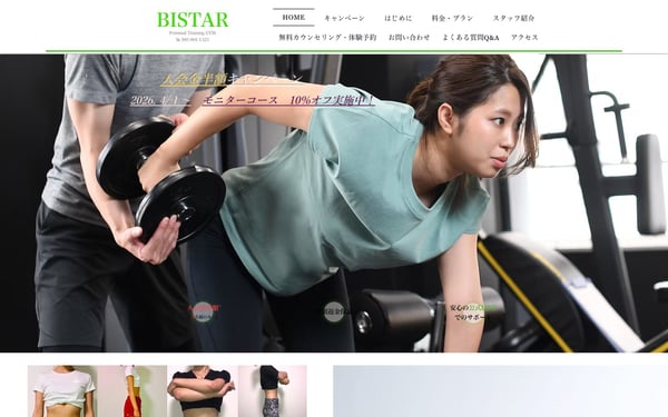 BISTAR 長崎店の店舗写真