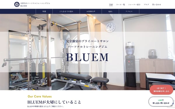 パーソナルトレーニングジムBLUEM 吉祥寺店の店舗写真