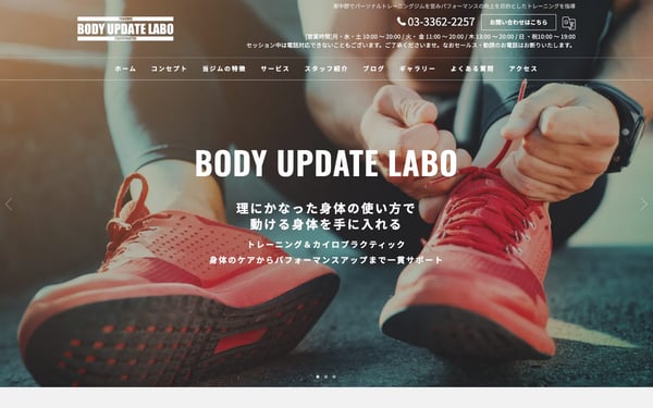 BODY UPDATE LABOの店舗写真