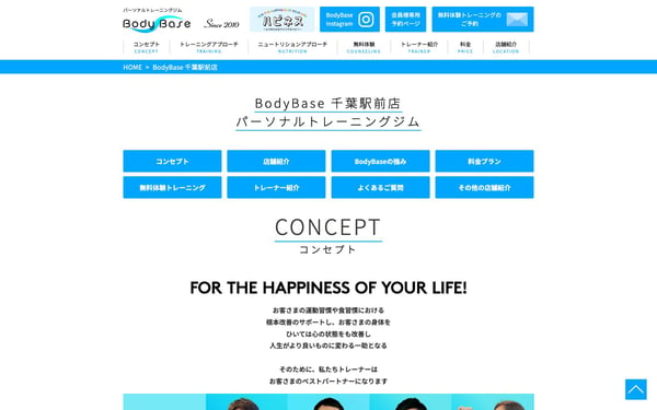 BodyBase 千葉駅前店の店舗写真