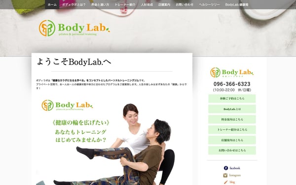 BodyLab. 帯山店の店舗写真