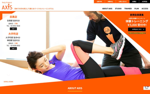 Body Produce AXIS 目黒店の店舗写真