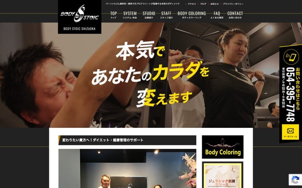BodyStoic 静岡の店舗写真