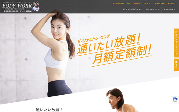 パーソナルジム 弘前BODY WORKの店舗写真
