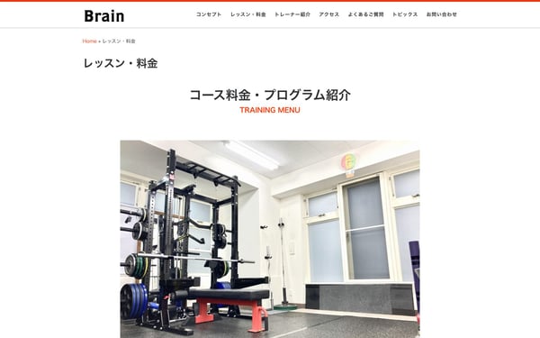 パーソナルトレーニングジム Brainの店舗写真