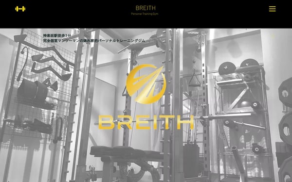 BREITHの店舗写真
