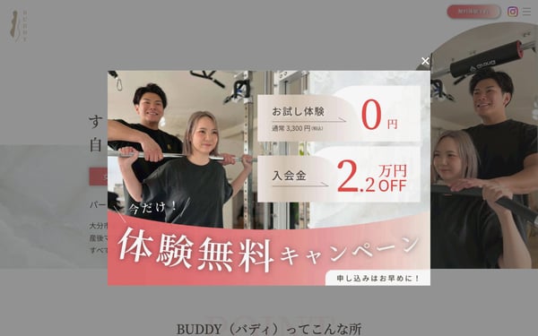 パーソナルジムBUDDY 大分の店舗写真