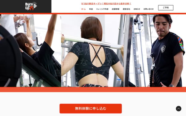 BURN&UP（バーンアンドアップ）仙川本店の店舗写真
