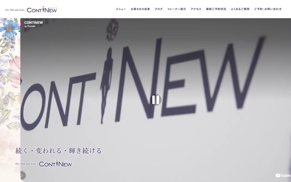 パーソナルトレーニング CONTiNEW 高岡店の店舗写真