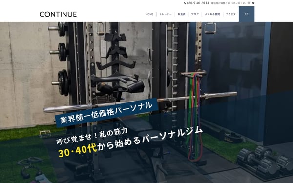 パーソナルジム CONTINUE 鹿児島の店舗写真
