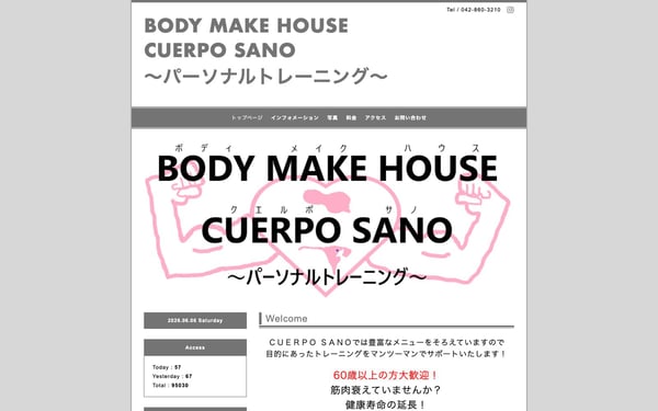BODY MAKE HOUSE CUERPO SANOの店舗写真