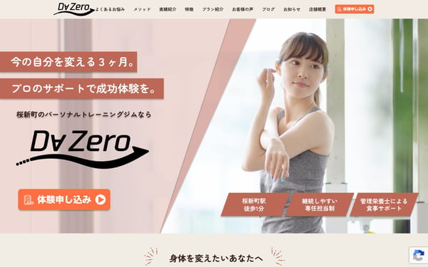 DaZero 桜新町店の店舗写真