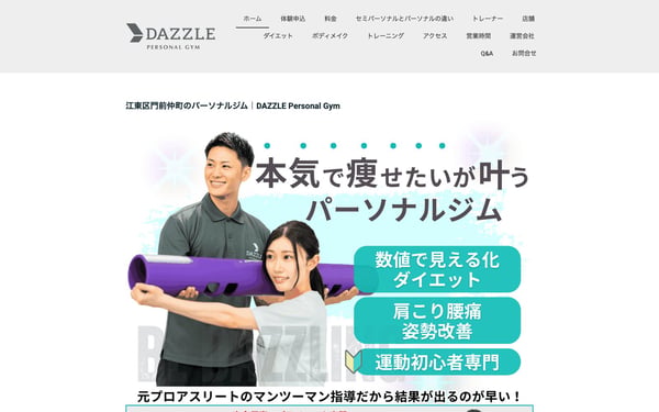 DAZZLE Personal Gym 門前仲町の店舗写真